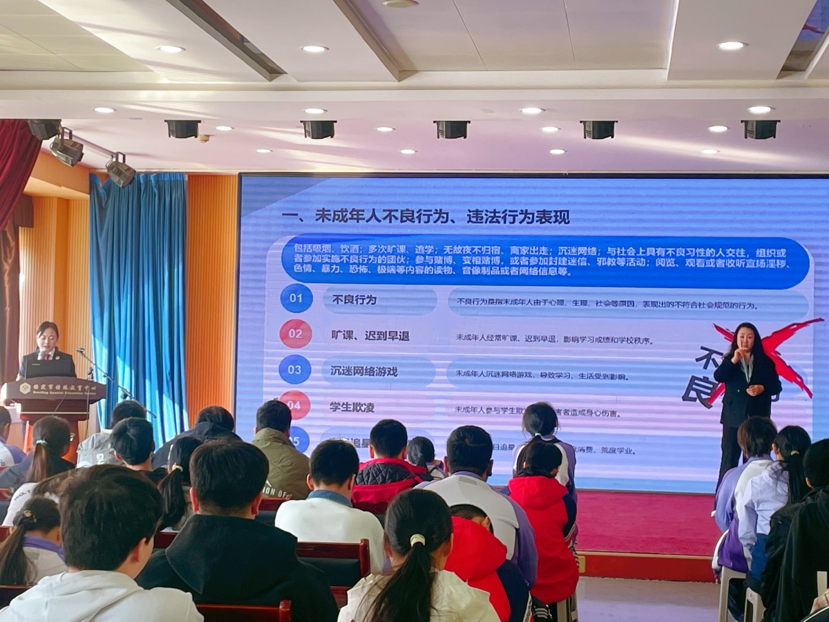 系好人生“法治紐扣”——保定市特殊教育中心舉辦法治知識講座